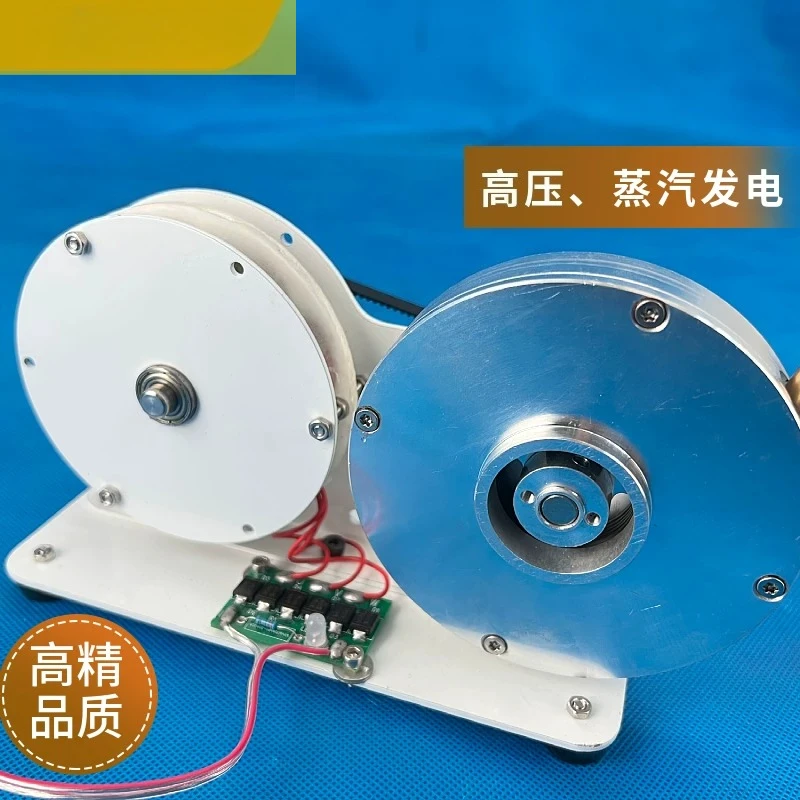 50-100W Turbine Generator, High Pressure Steam Power Generation, Portable DIY Outdoor Experiment Kit