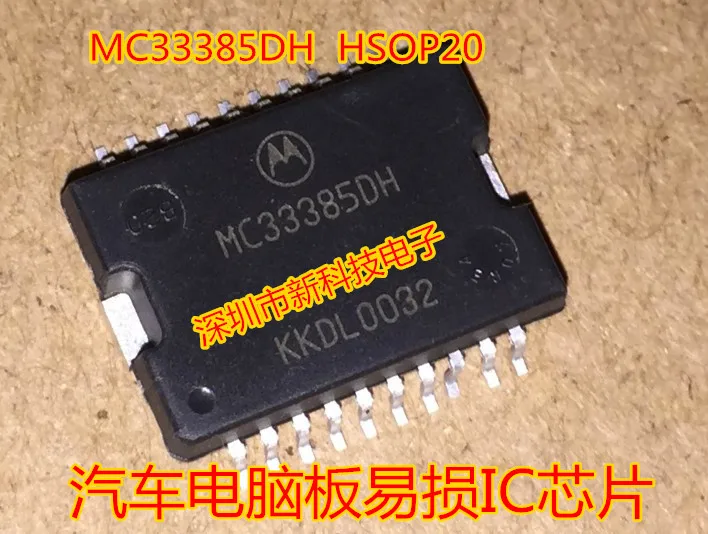 Free shipping  MC33385DH MC33385VW    5PCS    Please leave a message