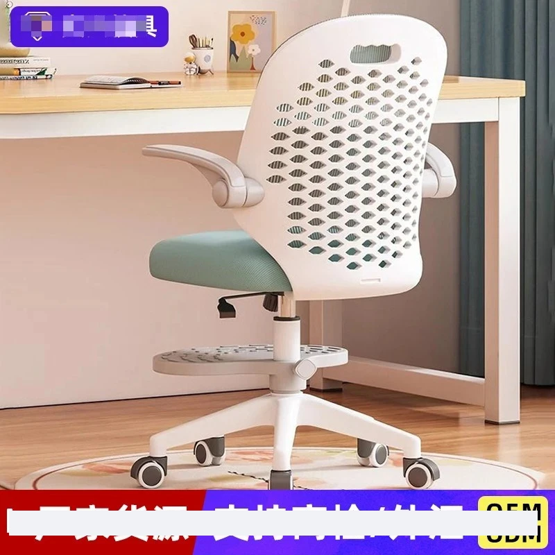 学生用椅子-家庭用昇降式調整可能-小中学生向け姿勢矯正学習椅子-デスクチェア-メッシュ