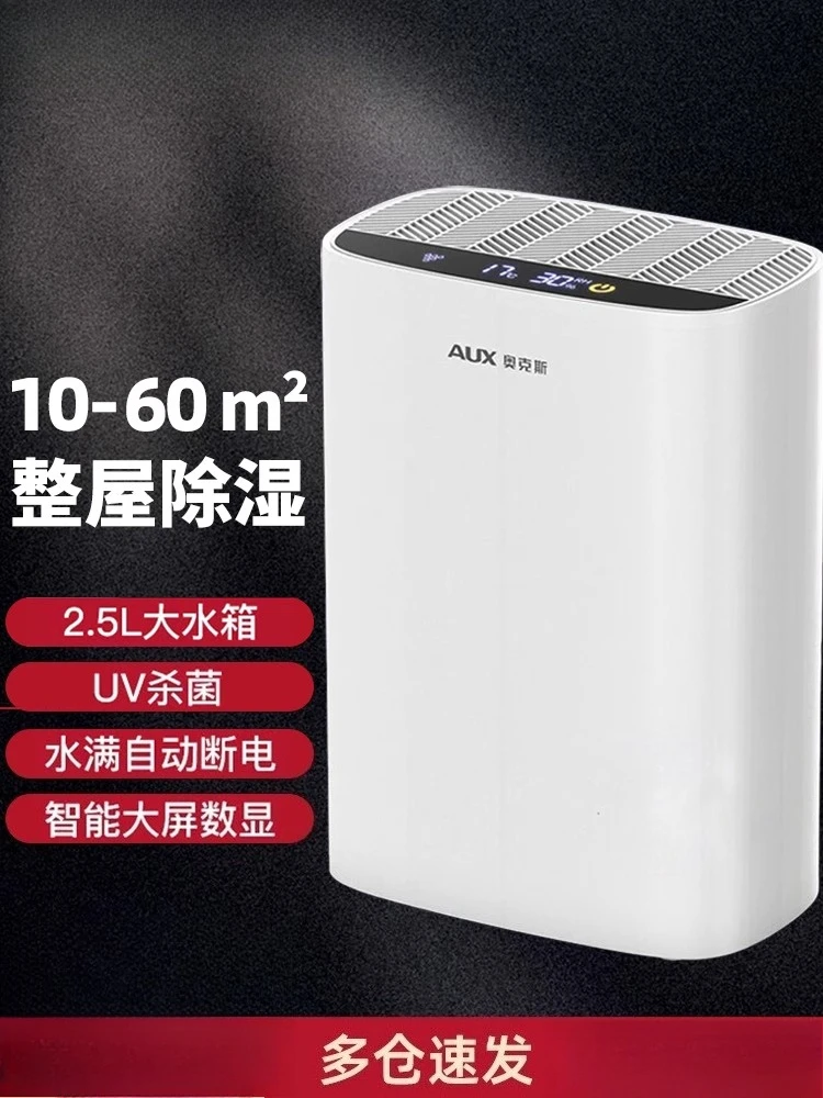Dehumidifier Household Indoor Silent Back to Nantian Dehumidifier Artifact Home Dehumidifier
