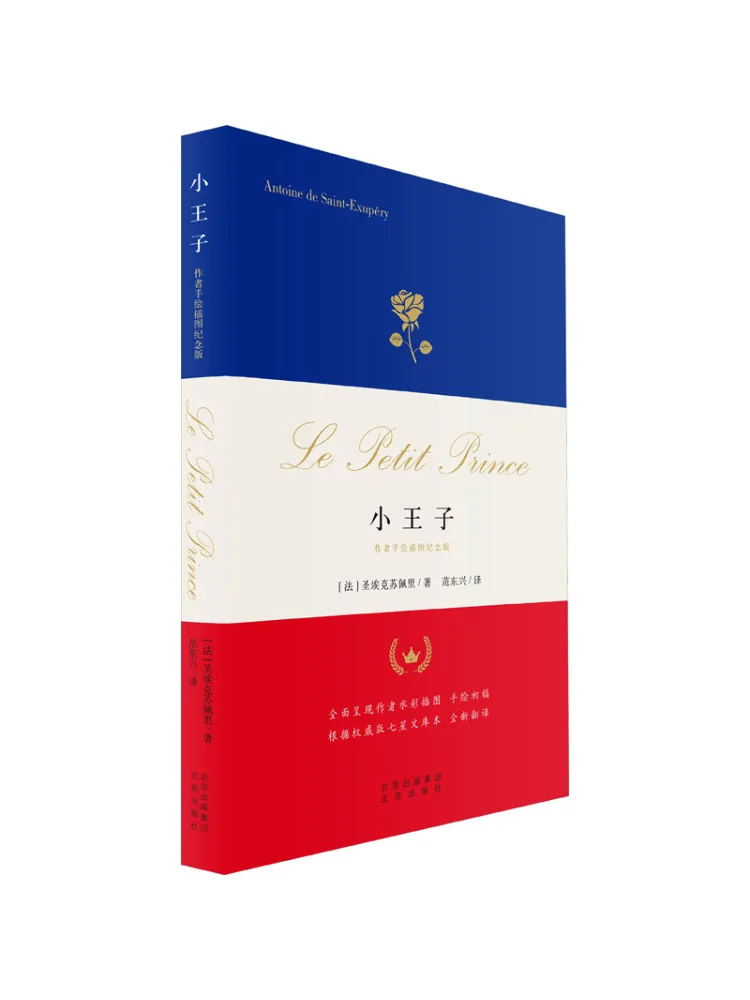 

Book-Winshare The Little Prince Author's Hand Painted Illustrated Commemorative Edition