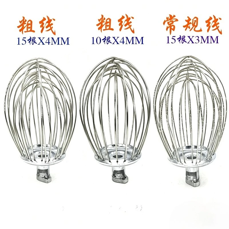 B20 stainless steel egg beater, commercial cage egg beater thick line 20L