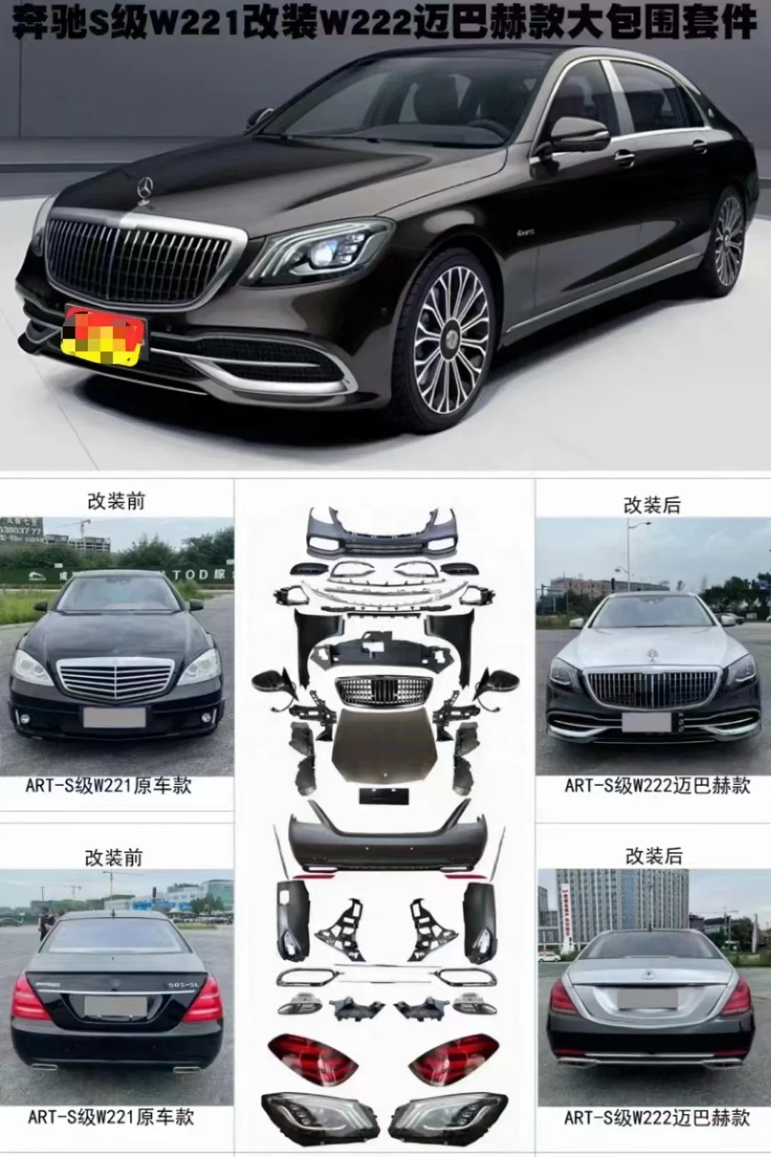 High quality for Mercedes Benz S class W221 modified W222 Maybach body kit, LED headlights, tail lights, bumpers, fenders