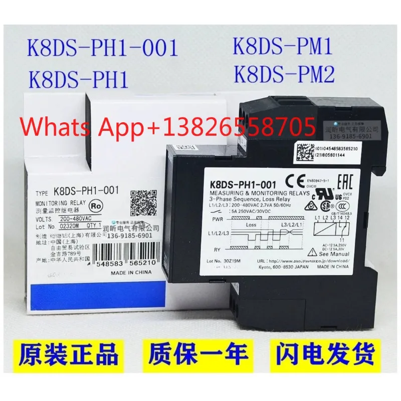 Original phase sequence protection relay three-phase K8DS-PH1 K8DS-PM2 K8AK-PM2/PM1