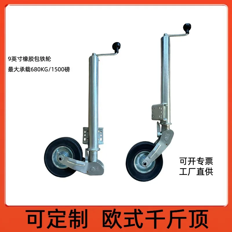 Guide wheel trailer jack European heavy duty trailer RV accessories Wheel jack Portable wear-resistant lifting type