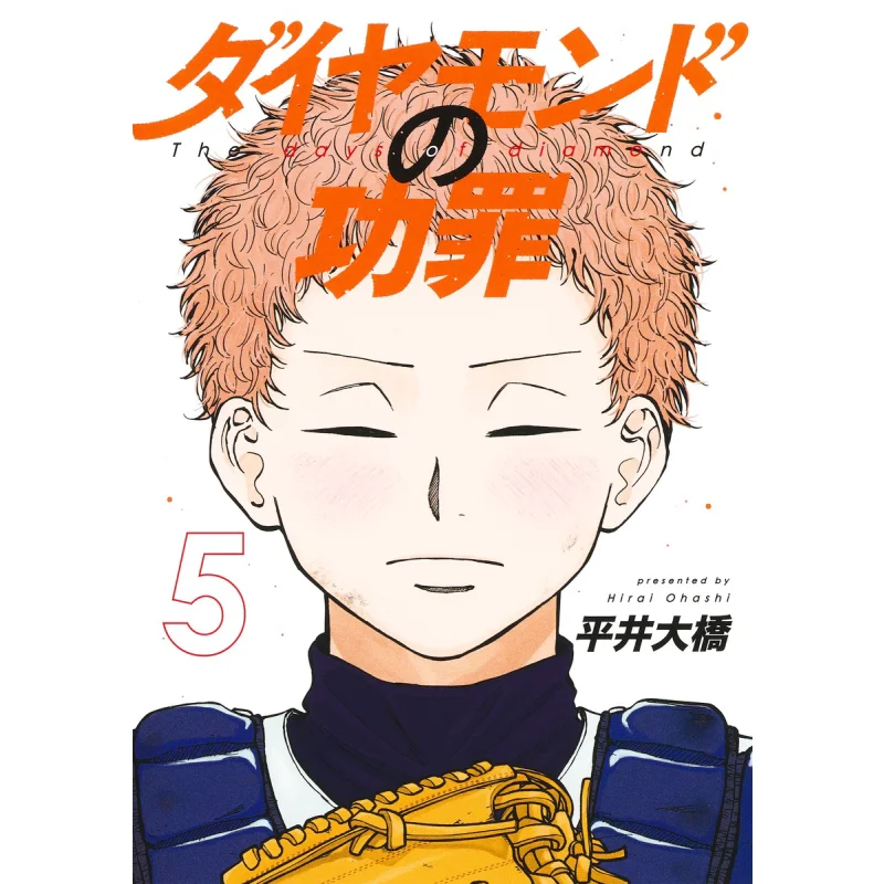 

Diamond'S Merits And Demerits 05 Хирай Бридж Шьюша 9784088932057 Книга