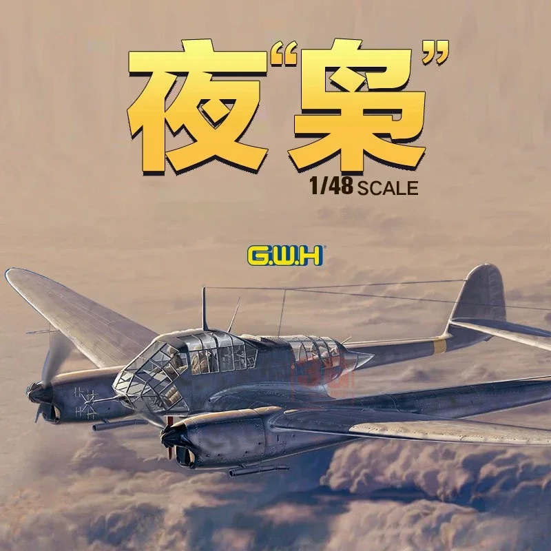 Great Wall L4801 hobby model assembly aircraft L4801 owl night fighter 1/48 scale DIY