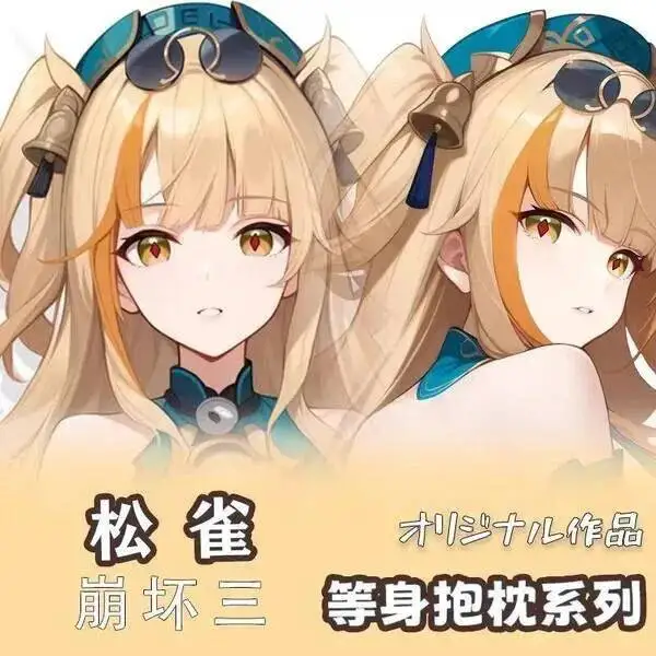 Funda de Almohada Dakimakura de Honkai Impact 3rd Songque, Diseño de Chica, para Otaku, Cojín, Ropa de Cama, Regalo de Navidad