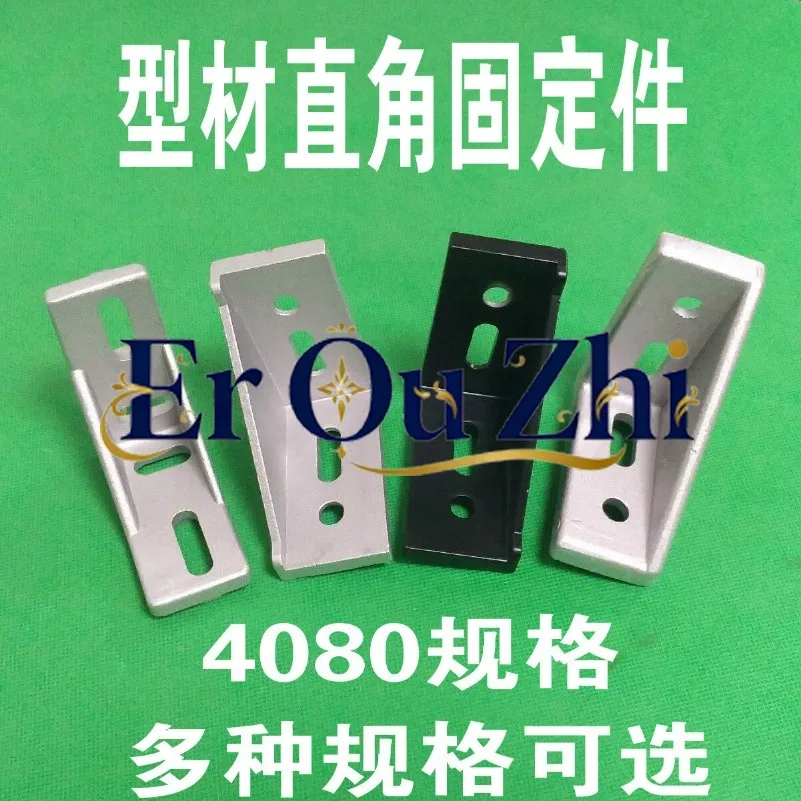 Aluminum Profile Corner Code 4080 Corner Piece Right Angle Connector 90 Degree Bracket Thickened and Super Thick