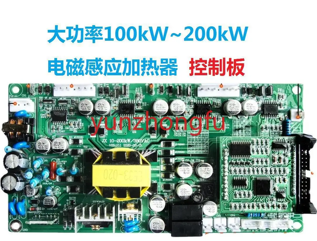 High power electromagnetic induction heating drive control board Electromagnetic heating drive motherboard