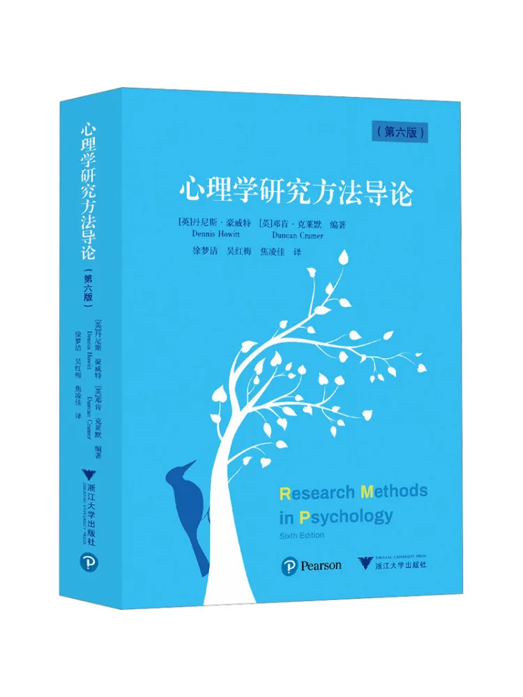 book-winshare-introduction-to-psychological-research-methods