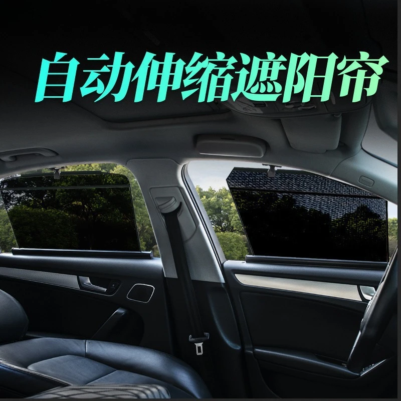 sunshade Automotive automatic telescopic sunshade Indoor curtain lift shading Privacy