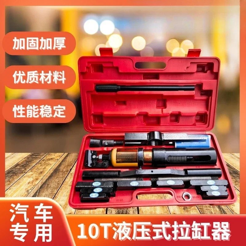 1 pcs 10t Hydraulic Cylinder Liner Puller Easy Operate Efficient Disassembly Tool Barrel ExtractorGoods in stock