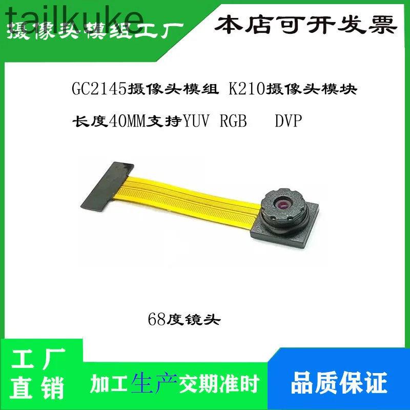 GC2145 Camera Module Length 40MM Supports YUV RGB DVP K210 Microcontroller Accessories