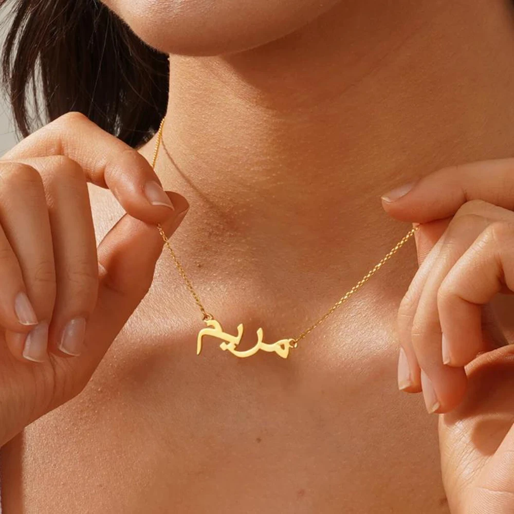 Personalized Arabic name necklace, customized Arabic calligraphy name necklace, Arabic name pendant, Islamic gift, holiday gift
