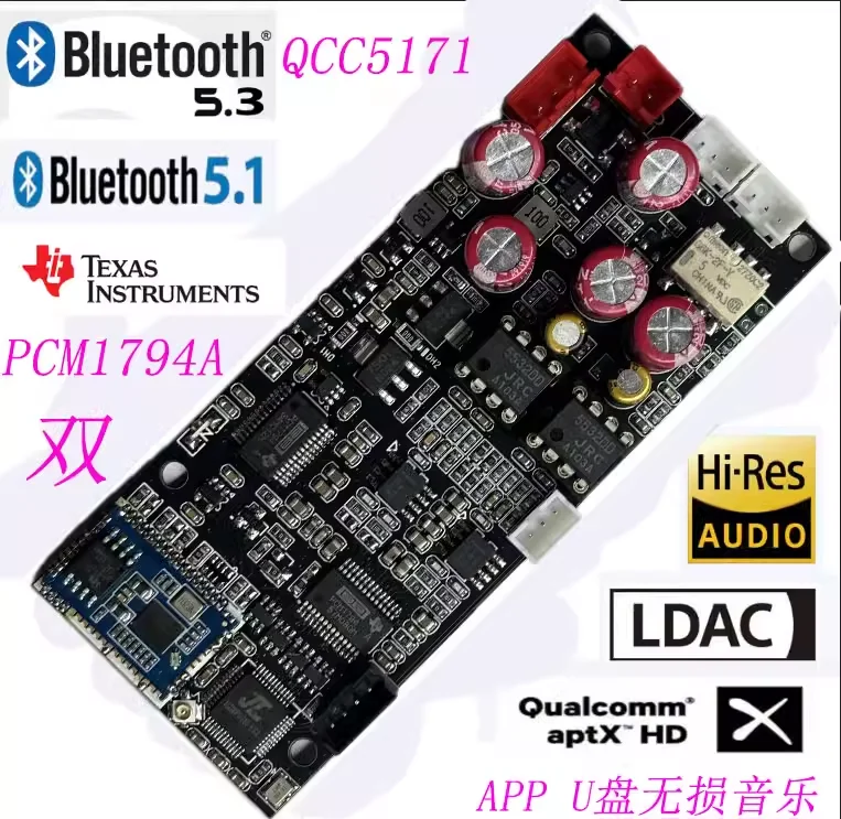 

Dual parallel PCM1794 Bluetooth 5.4 QCC5125 QCC5171 QCC5181 USB drive Wav decoding app controls power amplifier Ldac