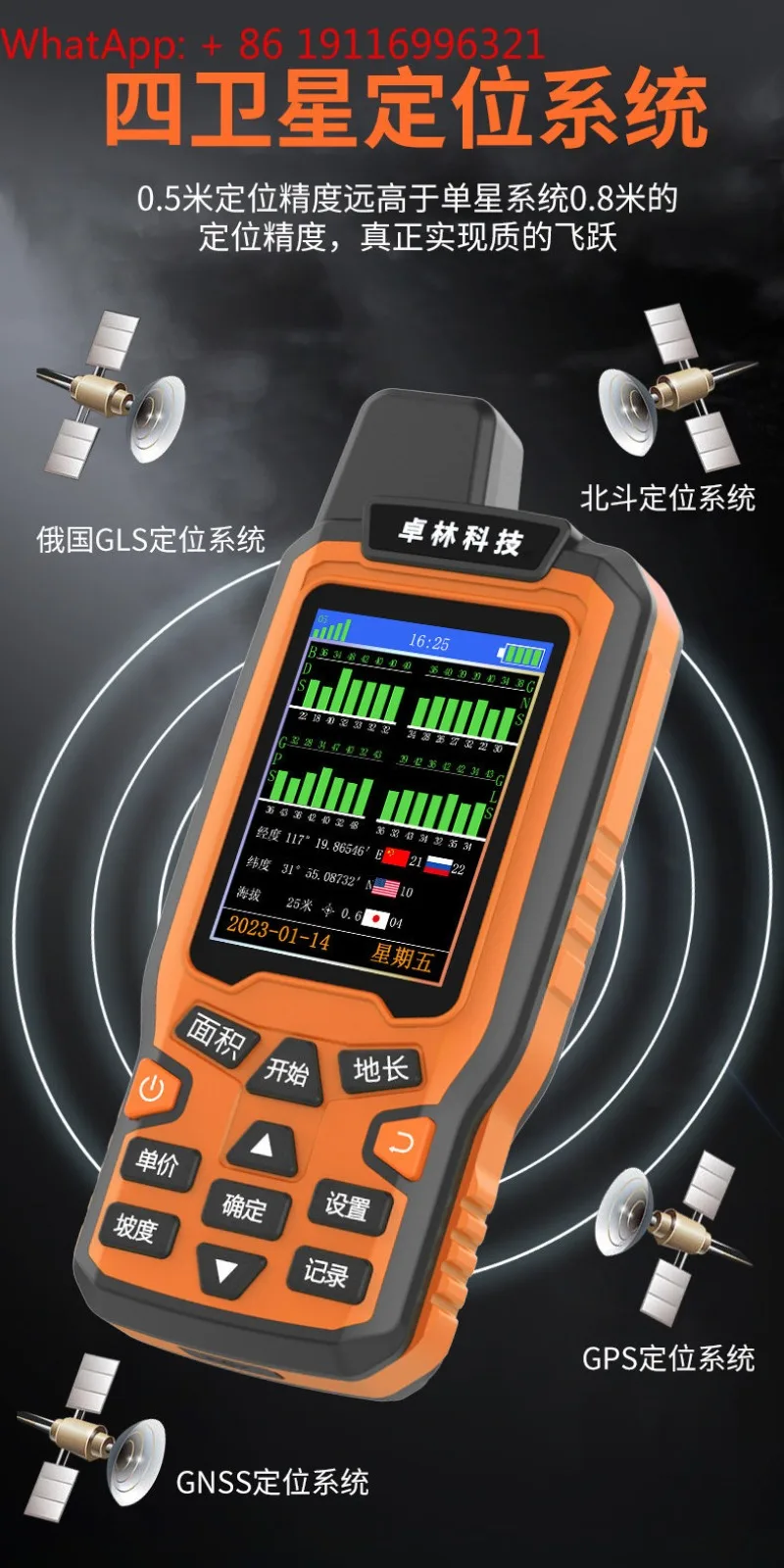 

High precision handheld GP S land area measuring instrument for measuring acres, vehicle mounted