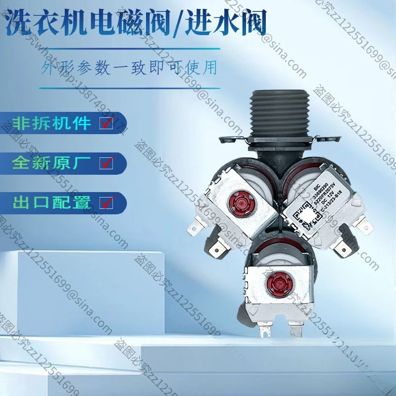 Suitable for 5220FR2075V Washing Machine Water Inlet  Valve