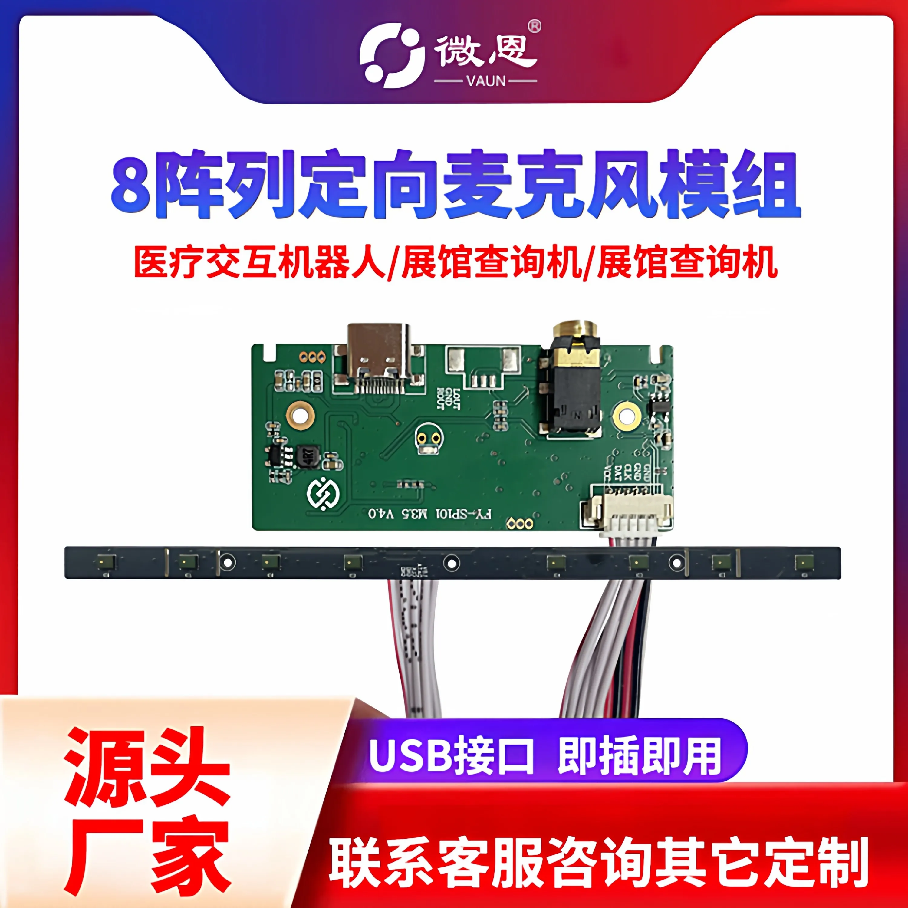 3.5mm Analogue Interface Computer Microphone Module 2-metre Directional Pickup Angle 60 Degrees Microphone with 4 Microphones