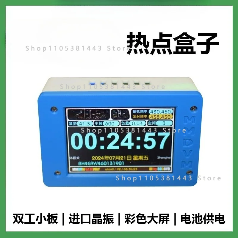 Duplex Hotspot Box 3.5 Inch Color Screen Hotspot Box for MMDVM Hotspot Box