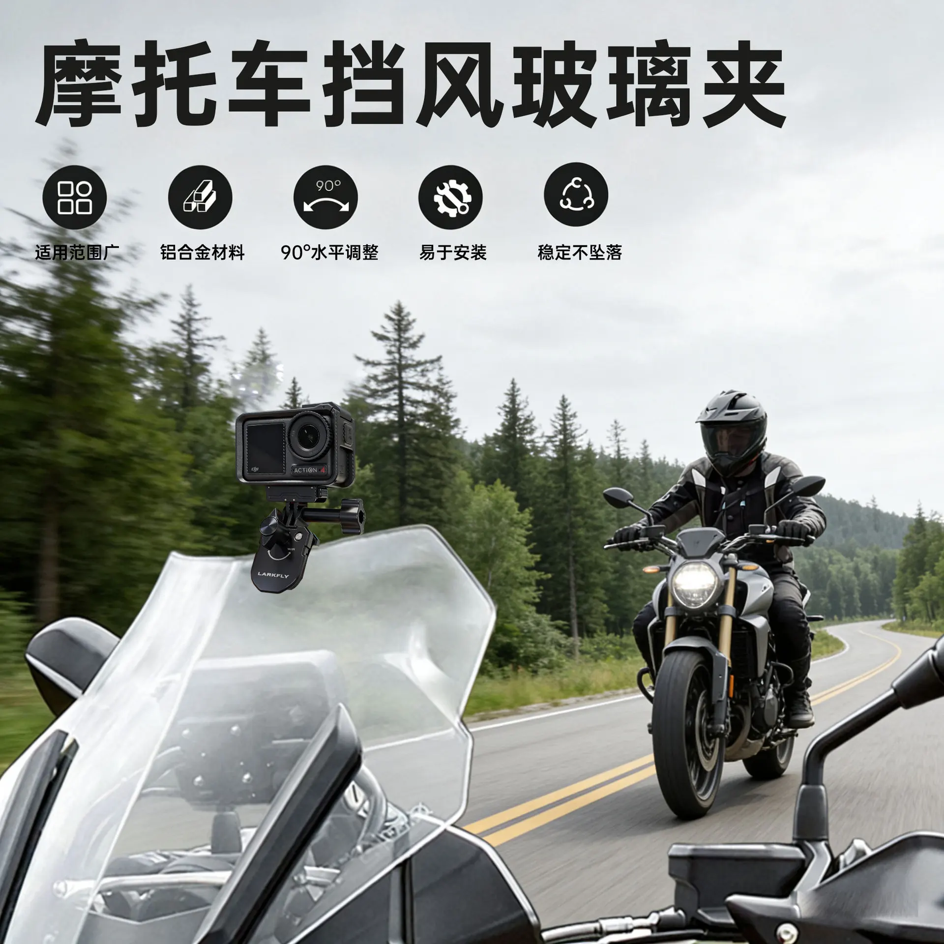Suitable for motorcycle windshield Insta360 sports camera electric vehicle glass fixing bracket riding