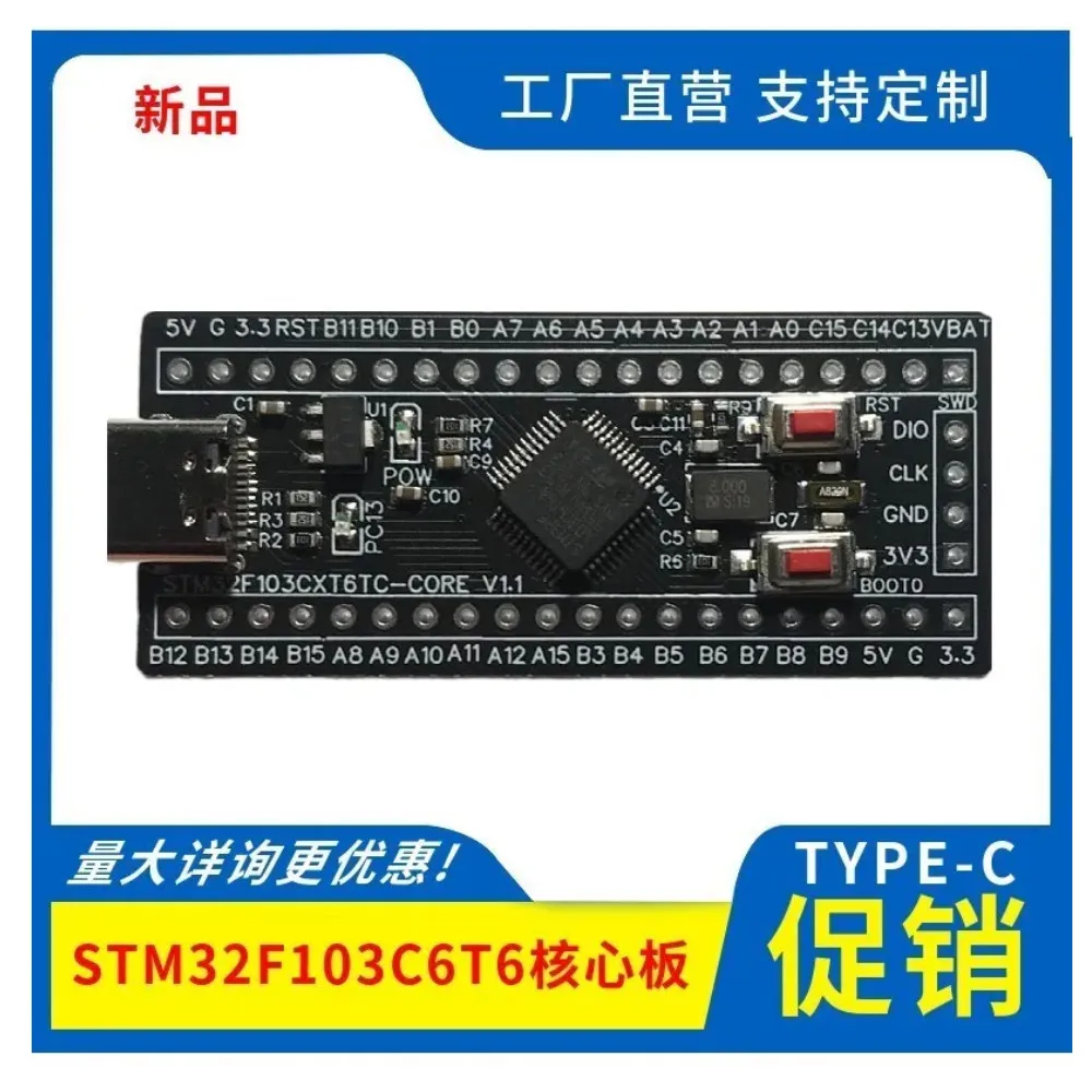 STM32FEBKC6T6 core board STM32F103 microcontroller development learning experiment Type-C compatible with C8