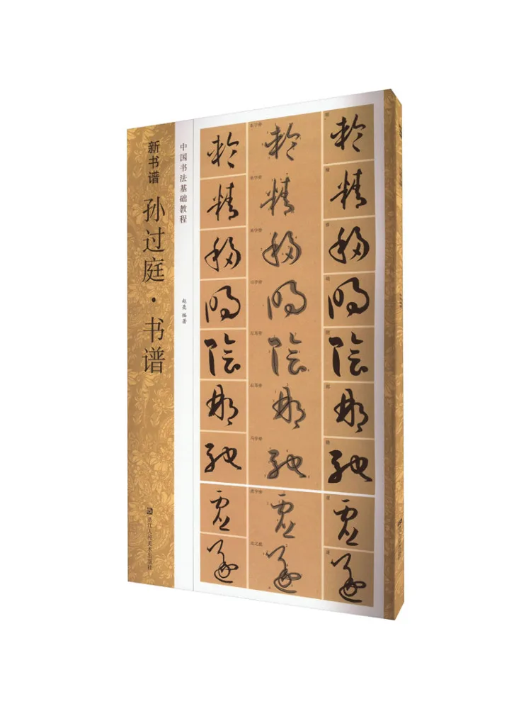 

Book-Winshare Sun Guoting Tore