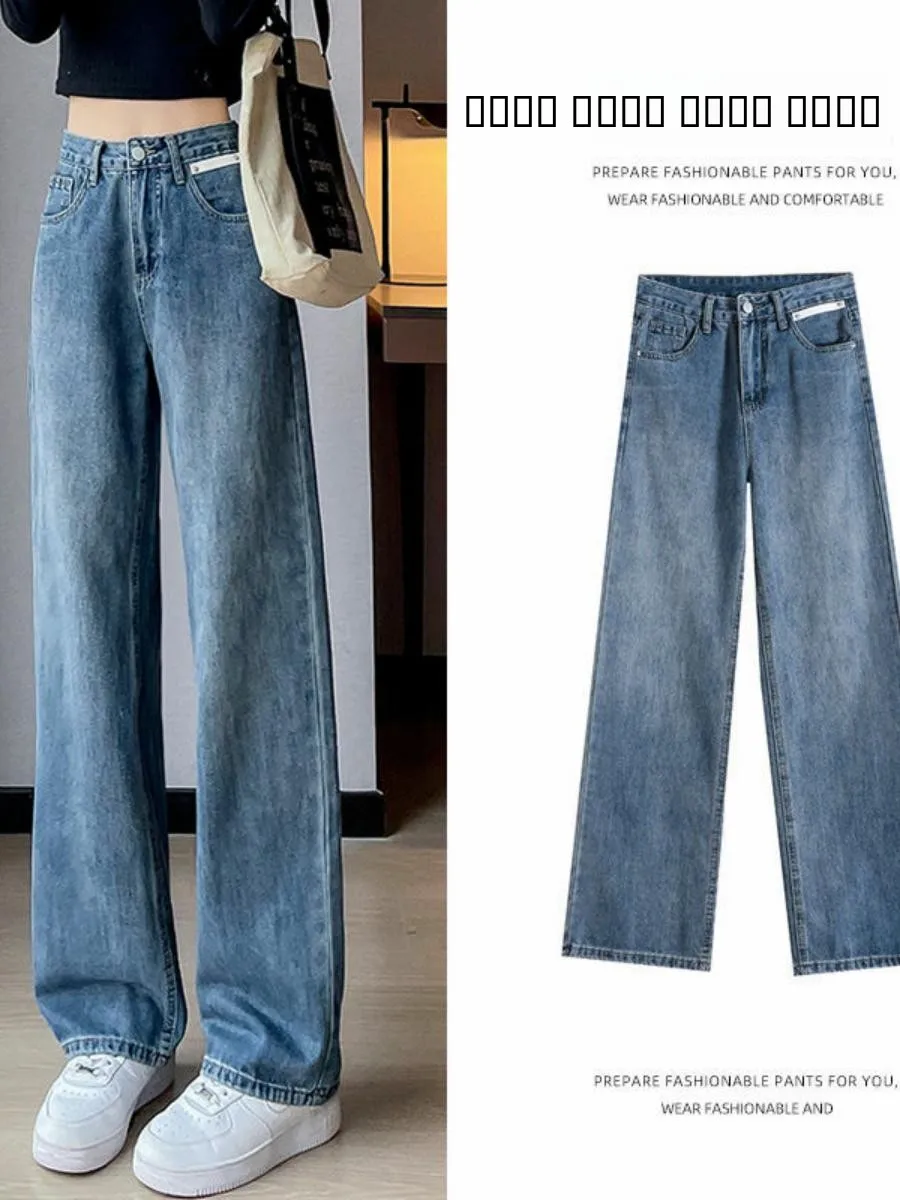

Прямые свободные женские джинсы с высокой талией, грушевидный дизайн, модные брюки длиной до пола в стиле ретро