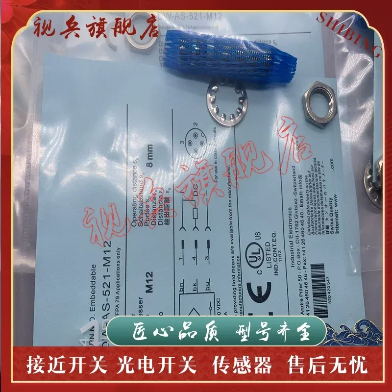 DW-AS-521-M12 Proximity Switch Sensor for Industrial Automation Complete Models New in Stock Quality Assured