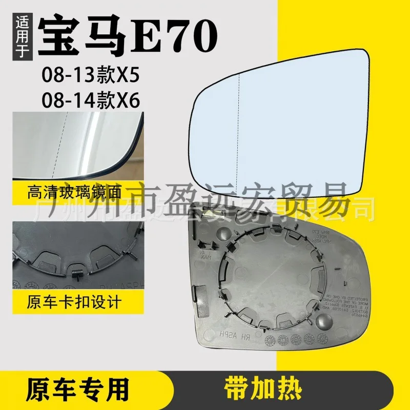 

Suitable for 08-12 model BMW X5 E70 rearview mirror lenses, rearview mirror lenses, reflective mirror lenses with heating