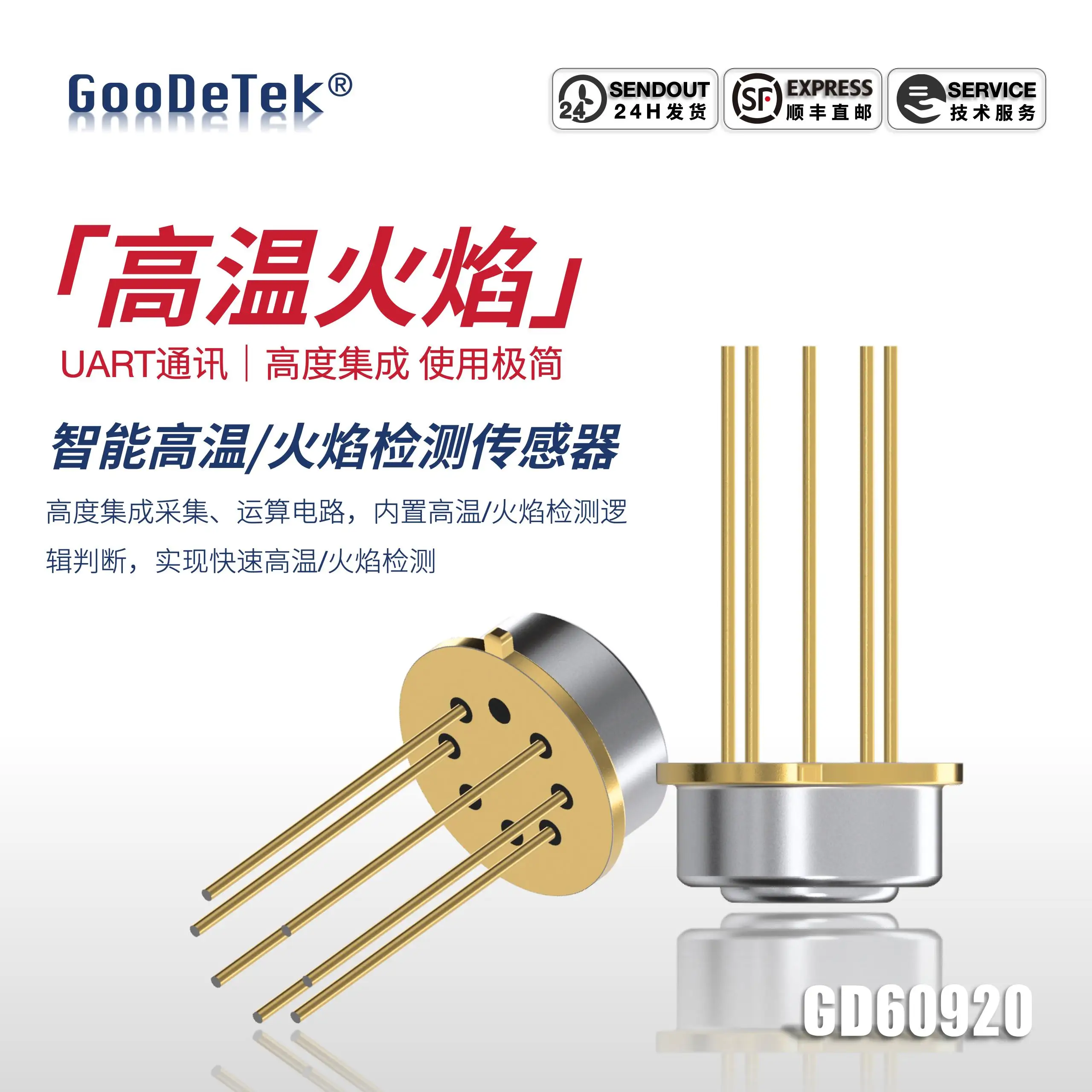 

D60920 Интеллектуальный цифровой инфракрасный датчик высокой температуры пламени