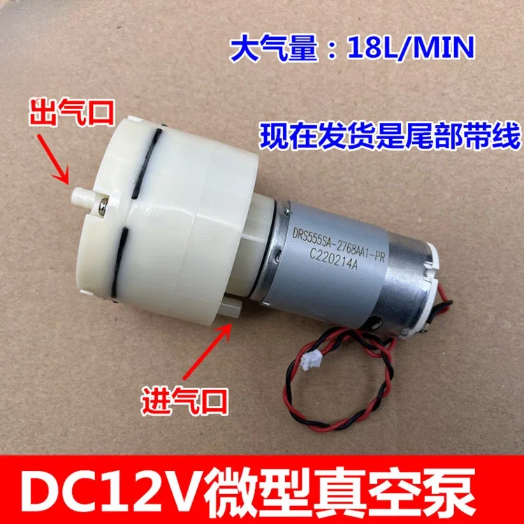 12V555 Vacuum Pump 18L High Flow Oxygen Aerator Screen Separator Spray Painting