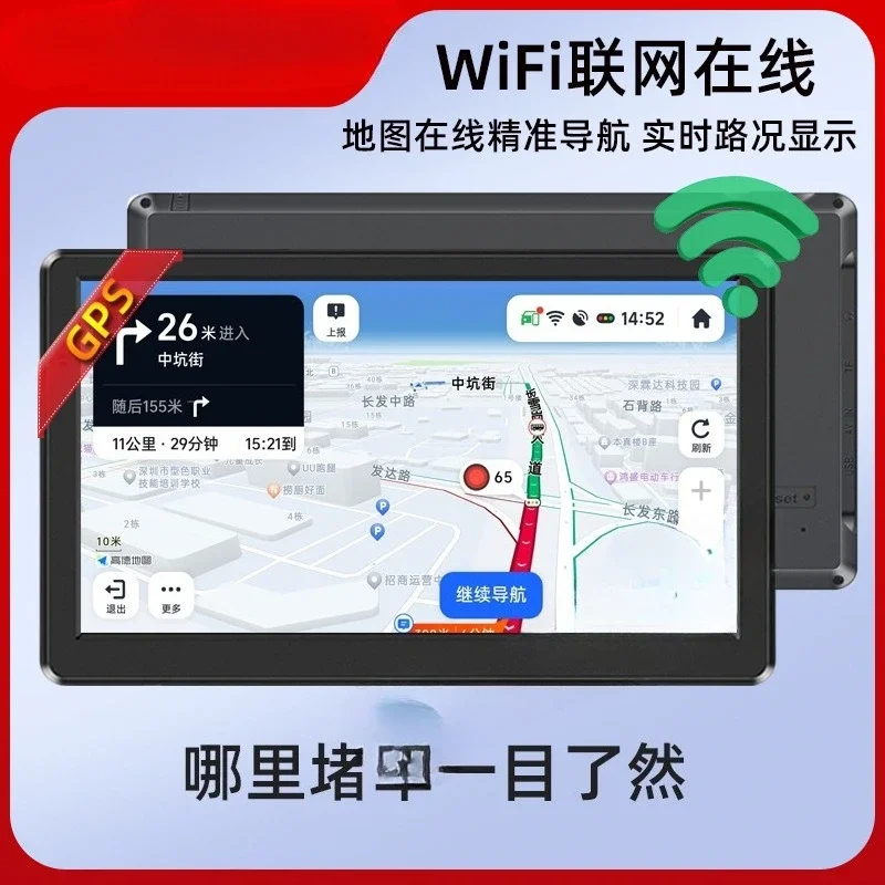 7-Inch Portable Android Navigation GPS Car Navigator Mobile Phone Interconnection Automatic Upgrade Car Truck Autonavi Tencent