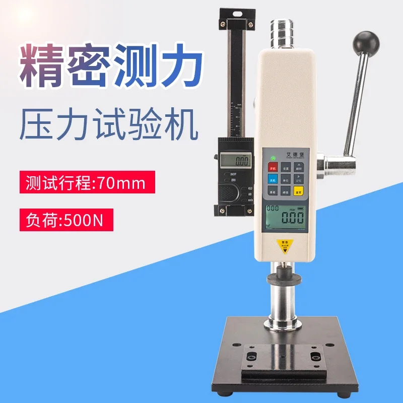 Digital spring pressure testing machine push-pull force meter test bench displacement distance scale HPB