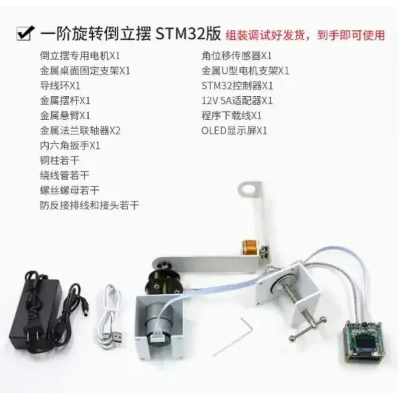 IP570 Linear Rotating Inverted Pendulum PID Energy Controller Automatic Swing STM32 Version