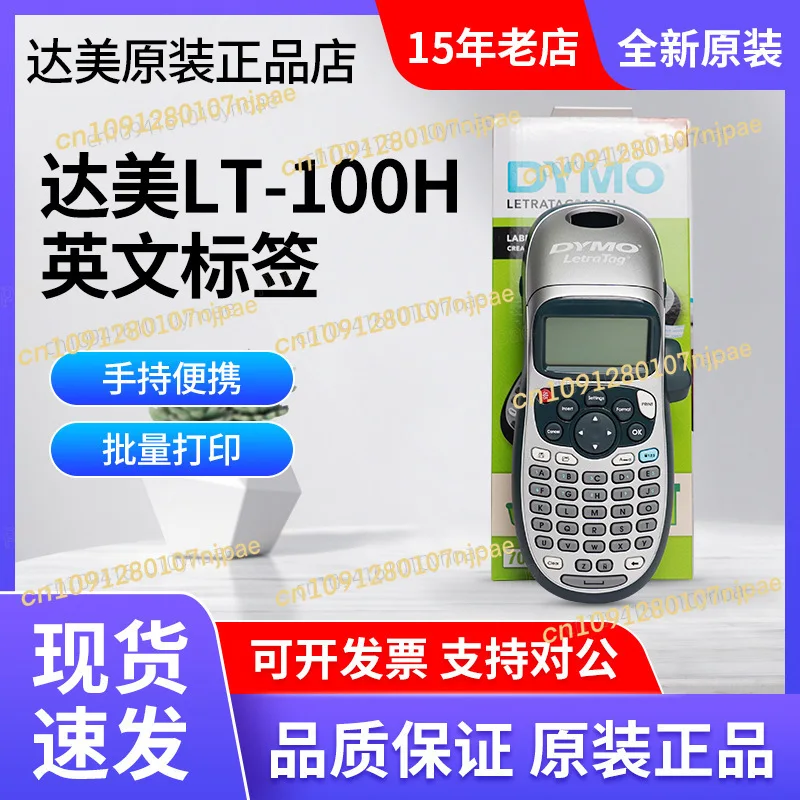 LetraTag Plus LT-100H طابعة ملصقات محمولة باللغة الإنجليزية بالكامل