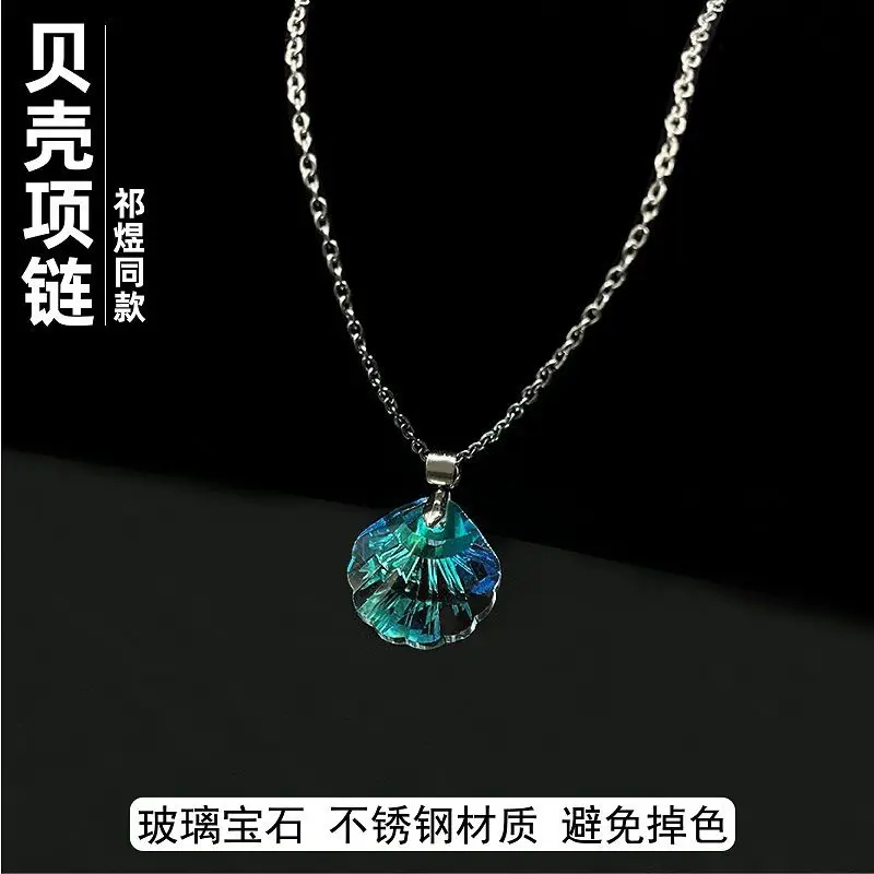 Accessory Love and Deepspace Rafayel Cosplay Blue Shell Necklace Collarbone Chain Choker Ornaments Delicacy Individuality Gift