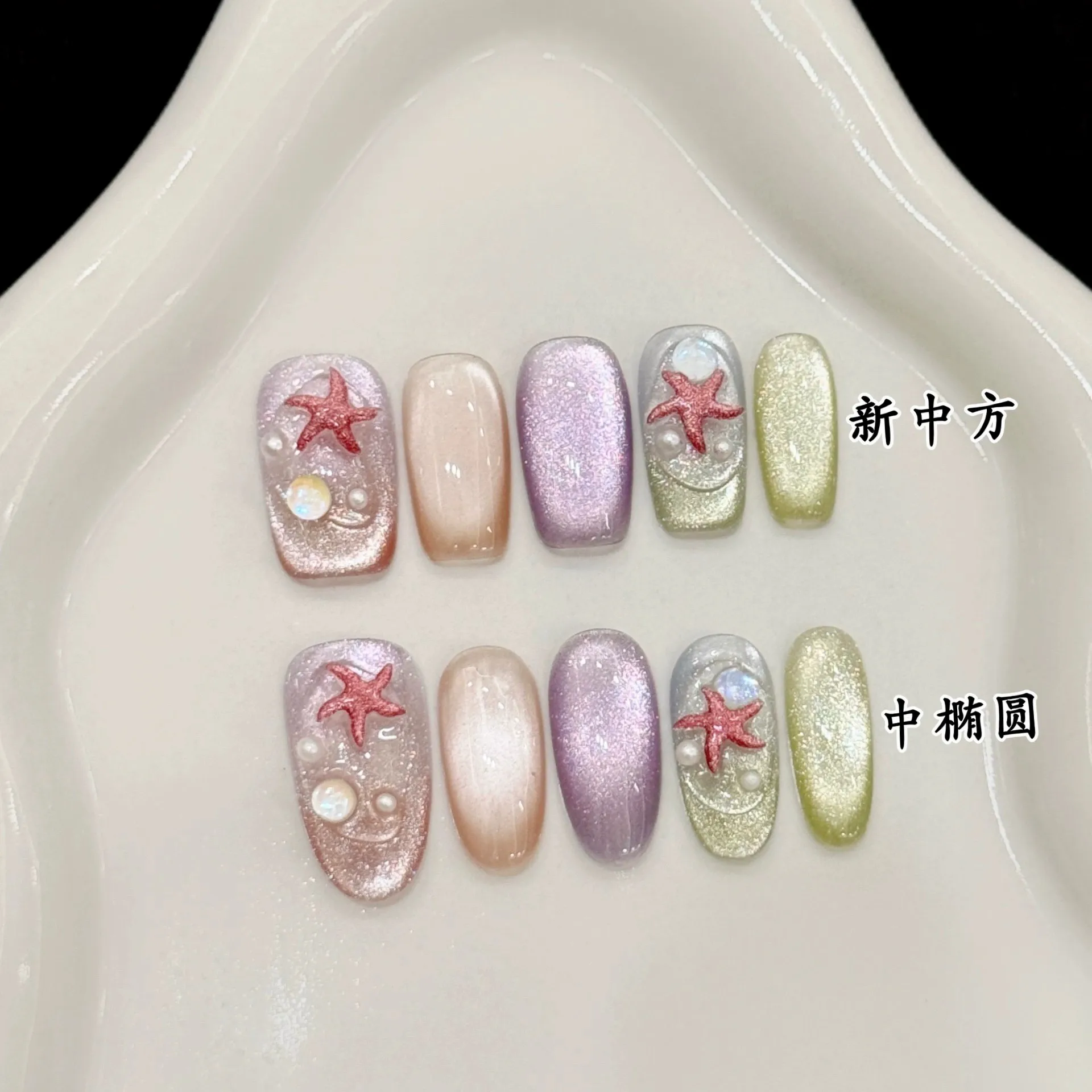 

3D Bubble Starfish Decor Handmade Press On Nails Cute Glass Beads Color Cat's Eye Fake Nails Almond French False Nails Wearable
