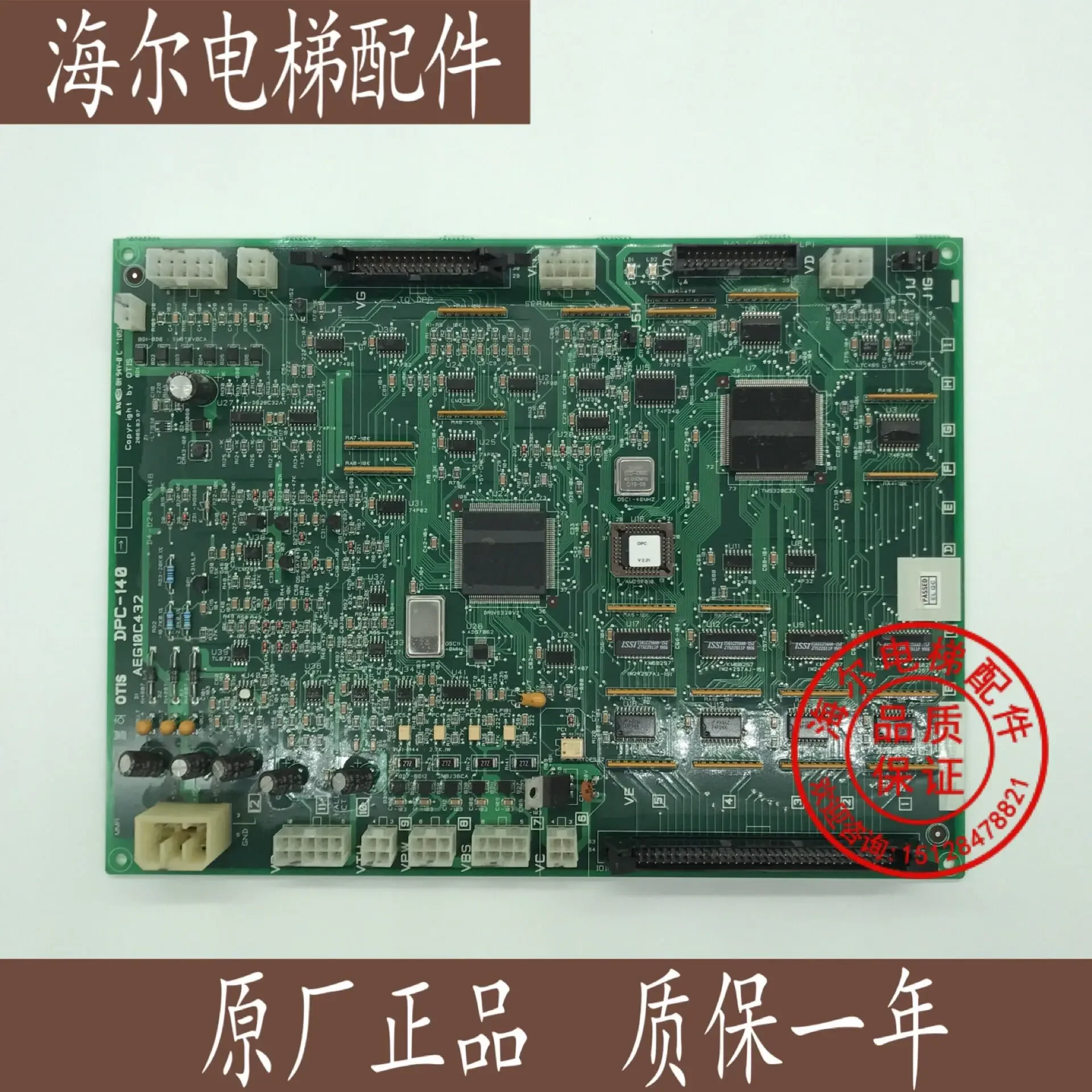 

2025.4 Xingma Elevator Parts/LG Elevator Accessories/Original/LG Xingma DPC-140 Sub-board