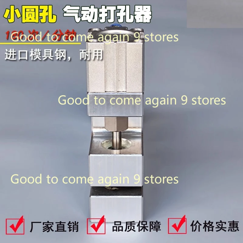 

1Pc Depth 55mm Series Pneumatic Hole Puncher For Bag Making Machine Round Hole Punching Suit PVC/PO/OPP/PE/CPE/PPE Materials