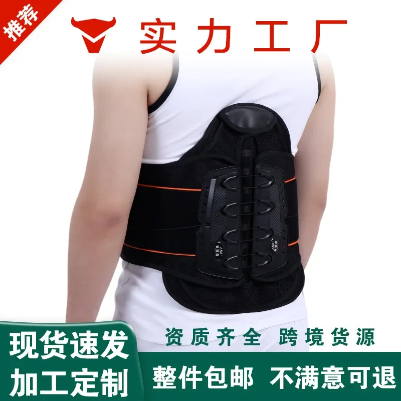 Customizable lumbar disc herniation postoperative rehabilitation fixation brace