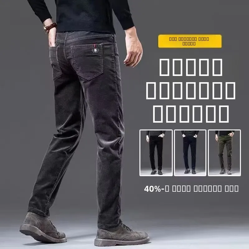

Men's Corduroy Slim Fit Harlan Pants Autumn New Sle Casual Trousers Elastic Waist Small Footwear Faionable Busin Casual