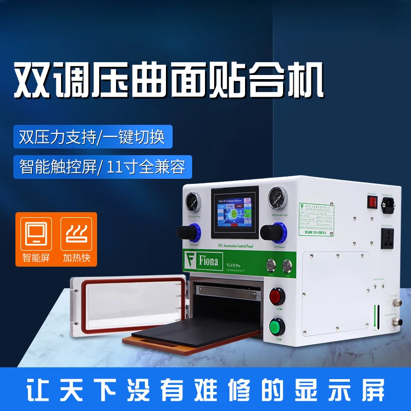 Vacuum Hot Press Double Voltage Regulating Curved Surface Laminating Machine Curved Surface Tablet Watch Mobile