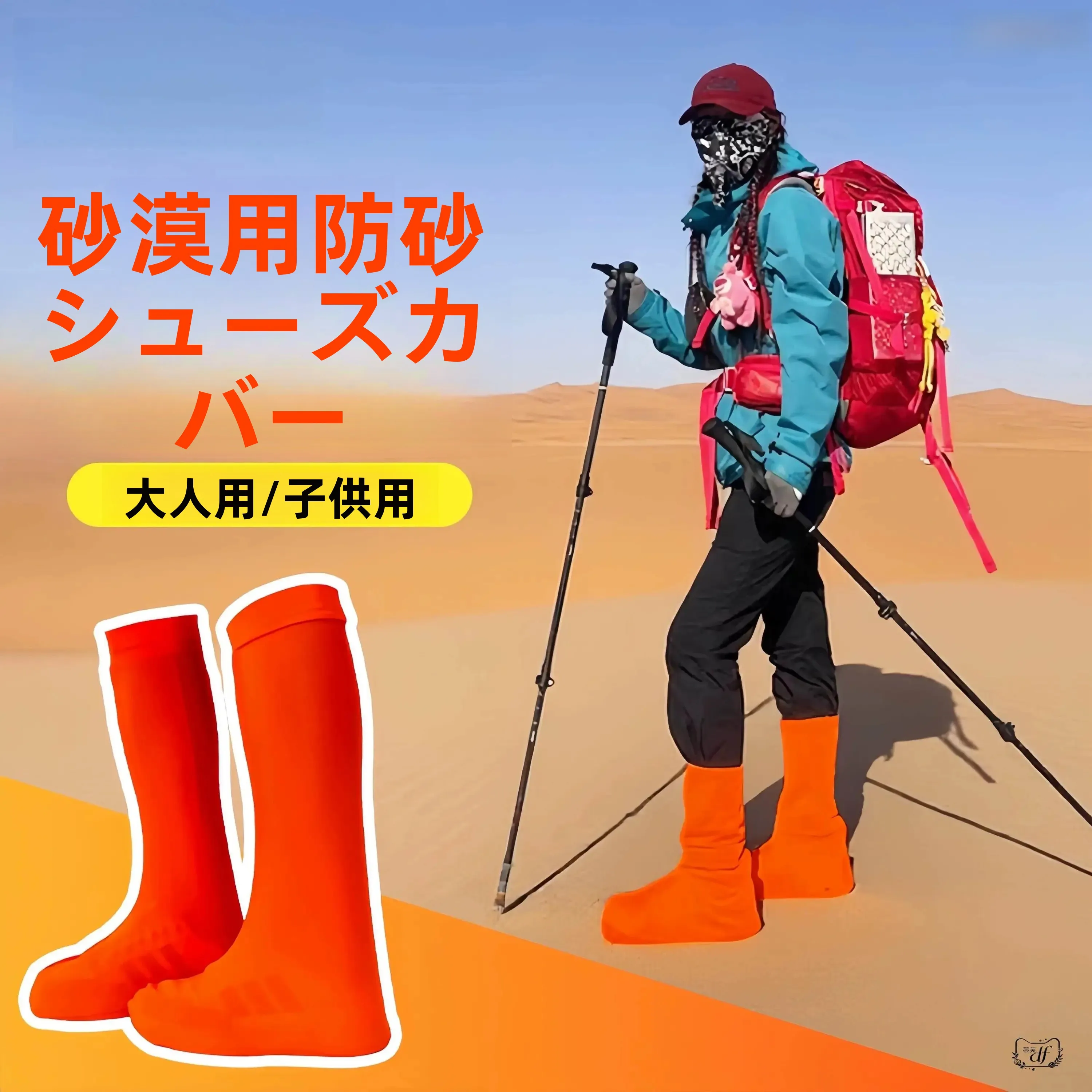 capas-de-sapato-unissex-para-caminhada-no-deserto-a-prova-de-areia-respiraveis-e-a-prova-de-poeira-tamanho-normal-marca-c