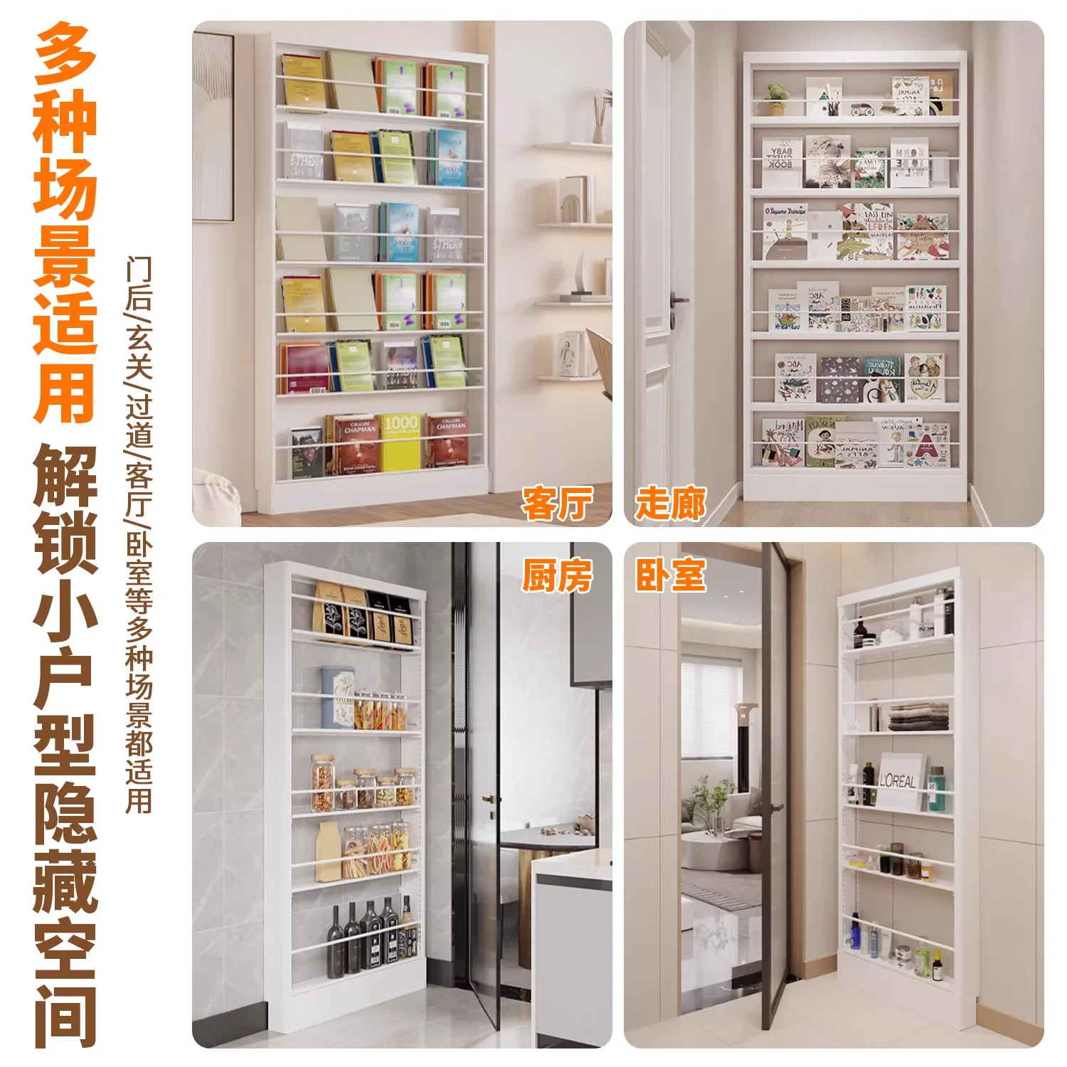 Ultra-thin steel hole board bookshelf, floor-to-ceiling behind the living room door against the wall, thickened shelf, children'