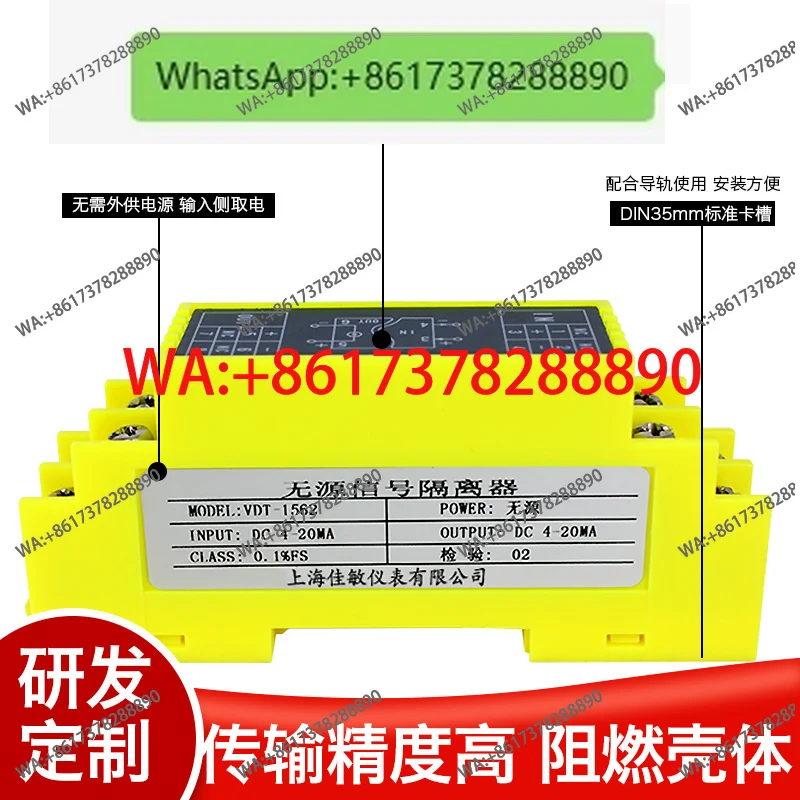 High-precision passive signal isolator 4-20mA current multi-channel one-in and two-out input side electrical transmitter