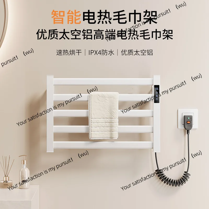

Electric towel rack Constant temperature intelligent carbon fiber heating No punching Wall hanging towel drying