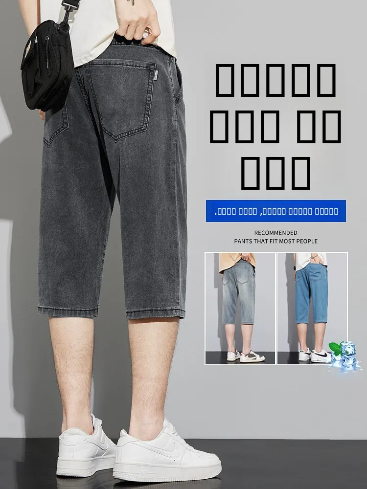 

Мужские летние тонкие джинсовые шорты из ледяного шелка, свободного кроя, со средней посадкой, прямые, повседневные, длиной 7/8