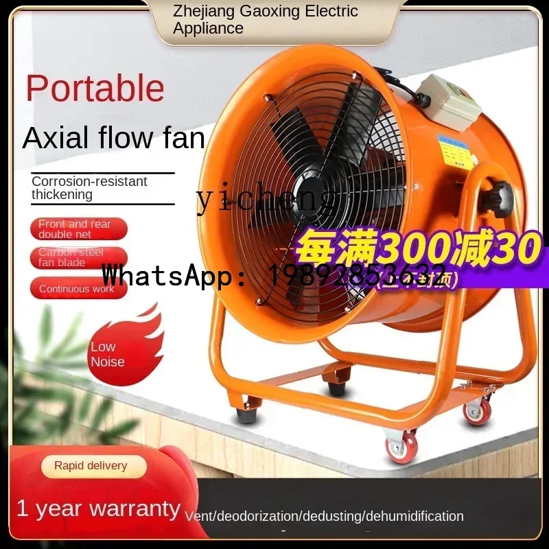 

A1 portable axial fan 220V mobile exhaust fan ventilation equipment