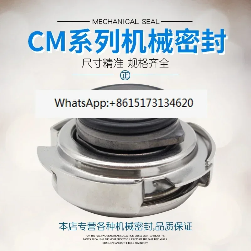 

CM1/3/5/10/15/25 Horizontal multistage pump mechanical seal CM-12/16 water seal/shaft seal